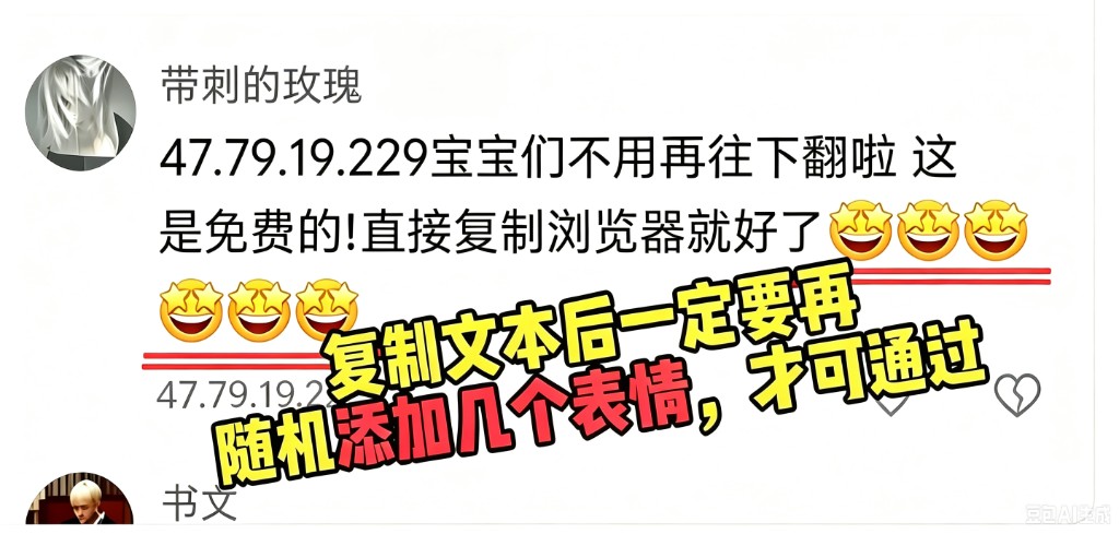 评论截图示例